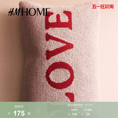 HM HOME2026夏季新款戳针绣靠垫套1312148