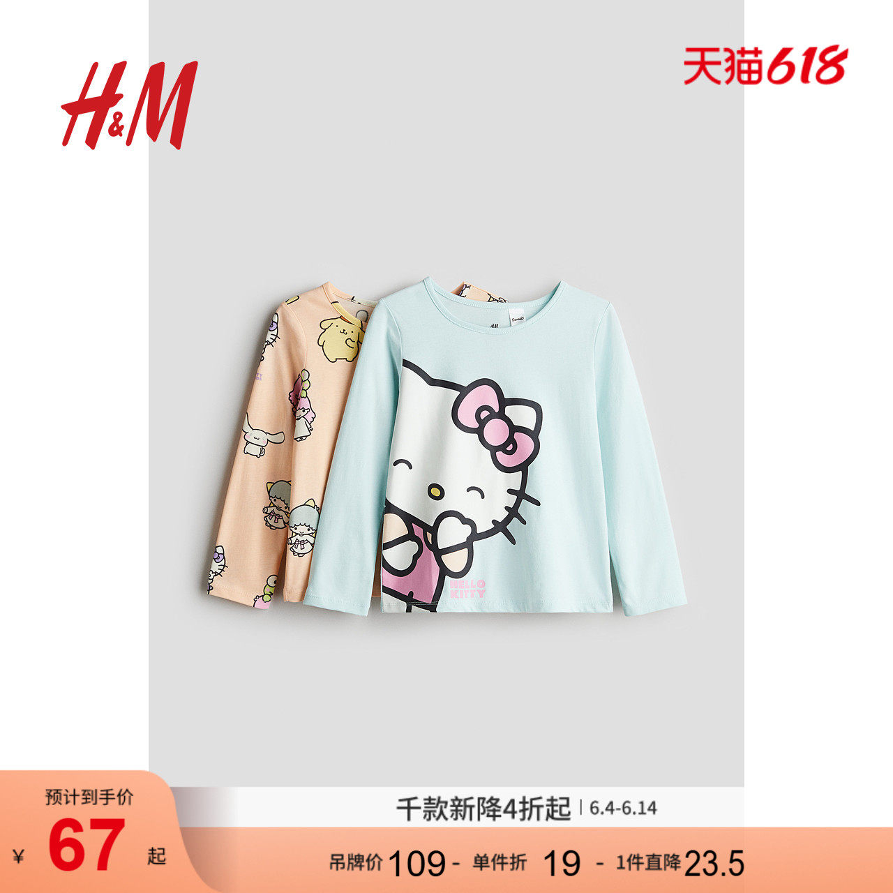 【三丽鸥系列】HM童装儿童女童T恤2件装印花圆领长袖上衣1172234