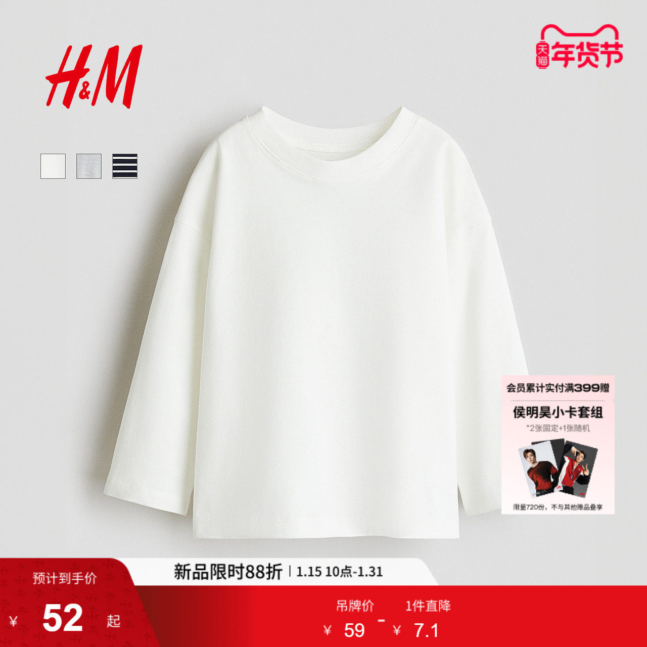 HM童装儿童男童T恤冬季圆领长袖宽松内搭棉质上衣1285700,童装/婴儿装/亲子装,T恤,淘宝优惠券,粉丝福利购,淘宝优惠卷