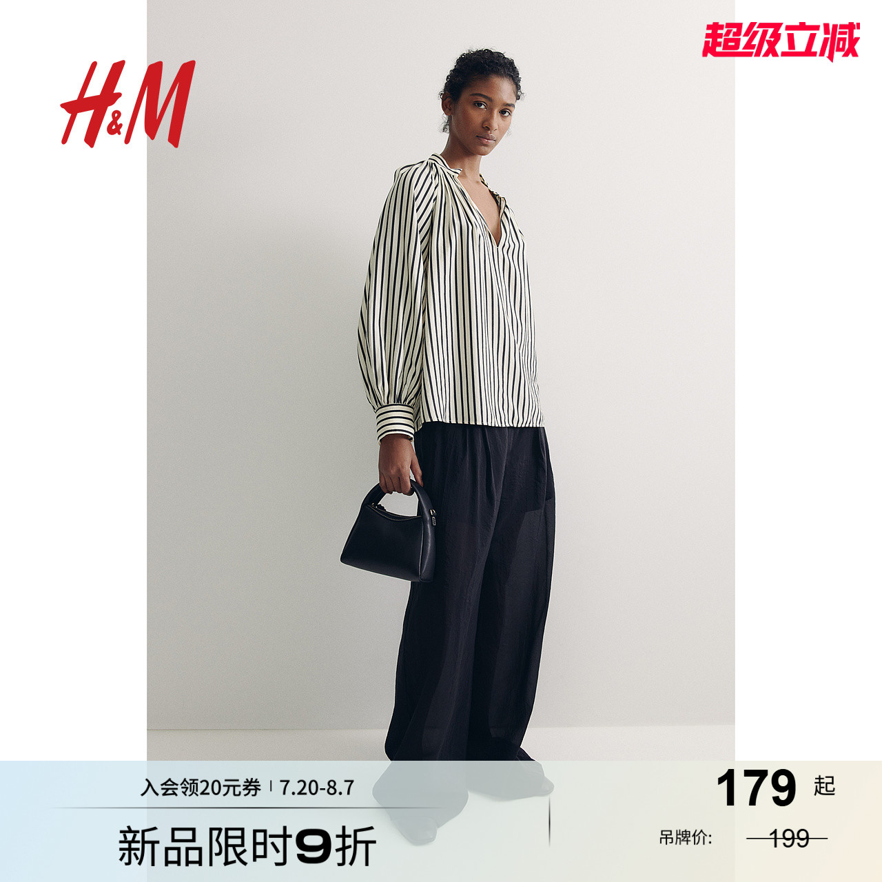 商场同款