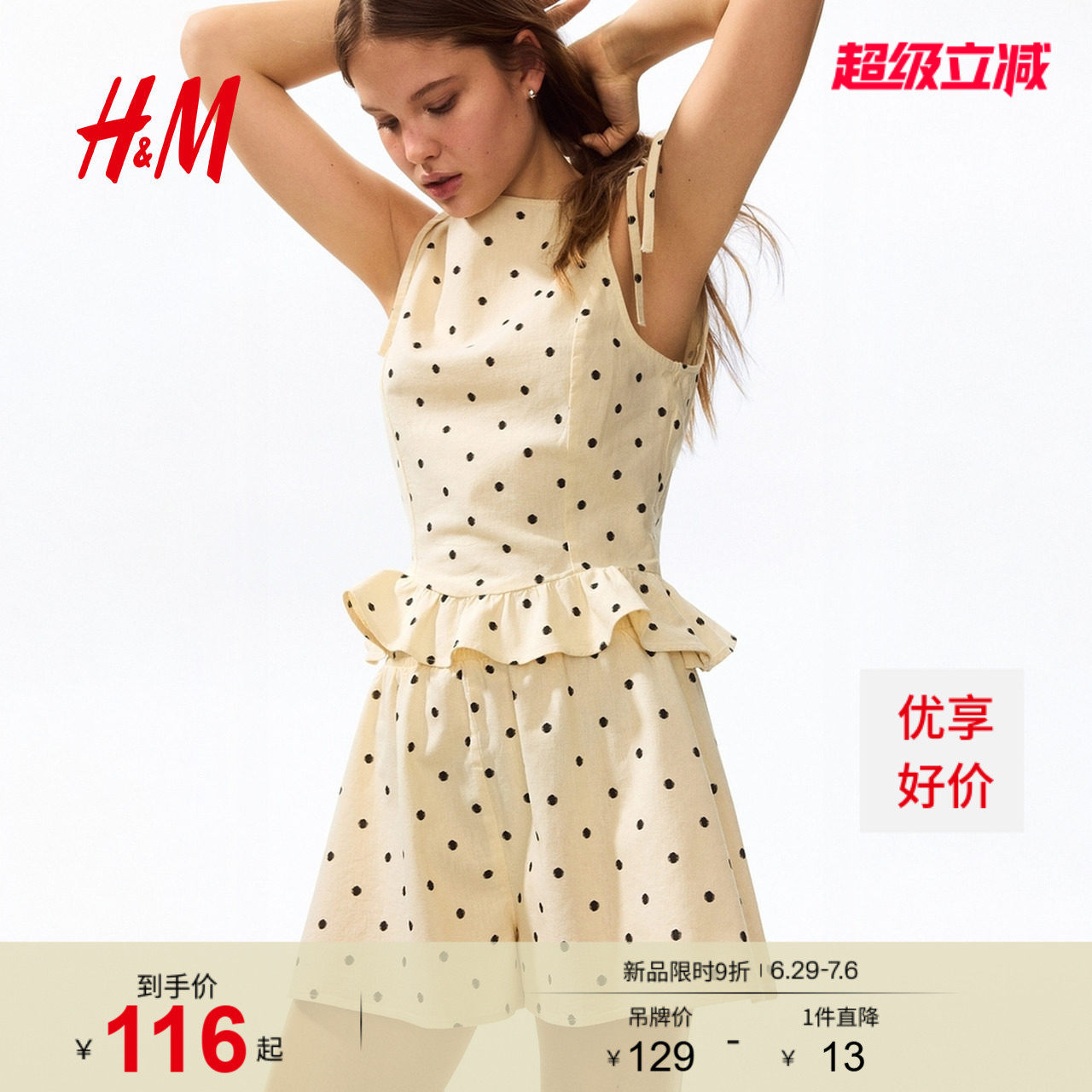 HM2026夏季新款女装亚麻混纺短裤1331714