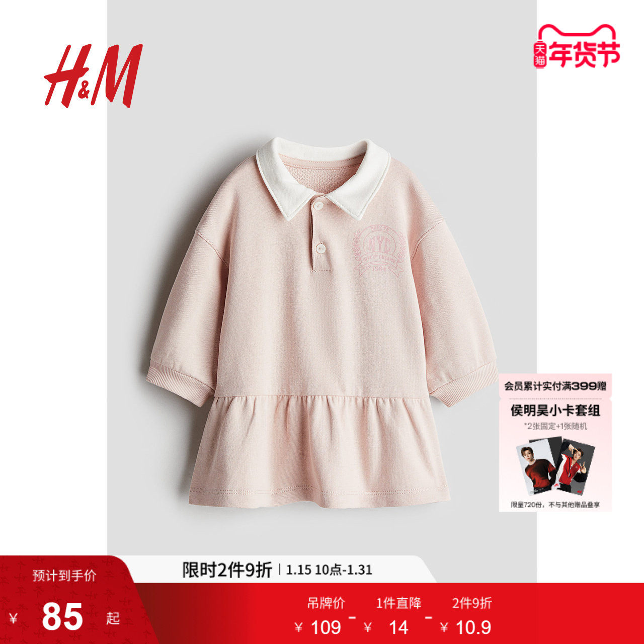 HM童装女婴连衣裙冬季印花翻领长袖公主裙1247244,童装/婴儿装/亲子装,连衣裙,淘宝优惠券,粉丝福利购,淘宝优惠卷