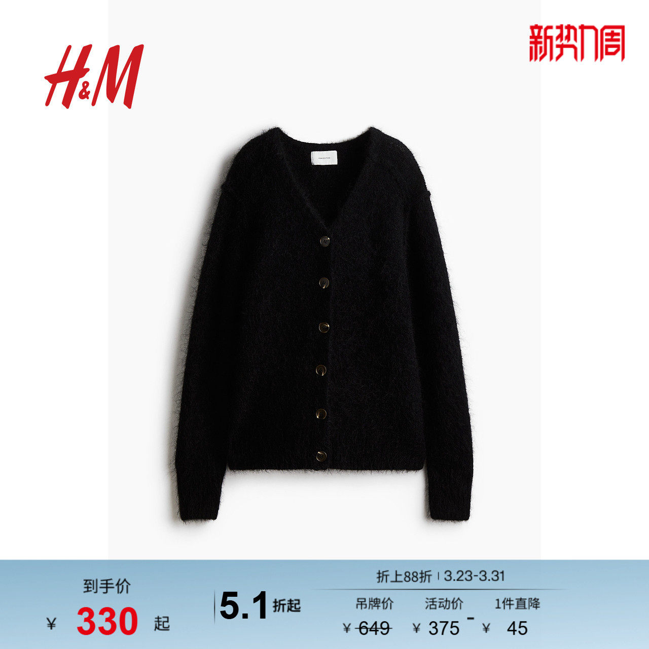 HM女装毛针织衫春季马海毛长袖柔软针织羊毛开衫1255467