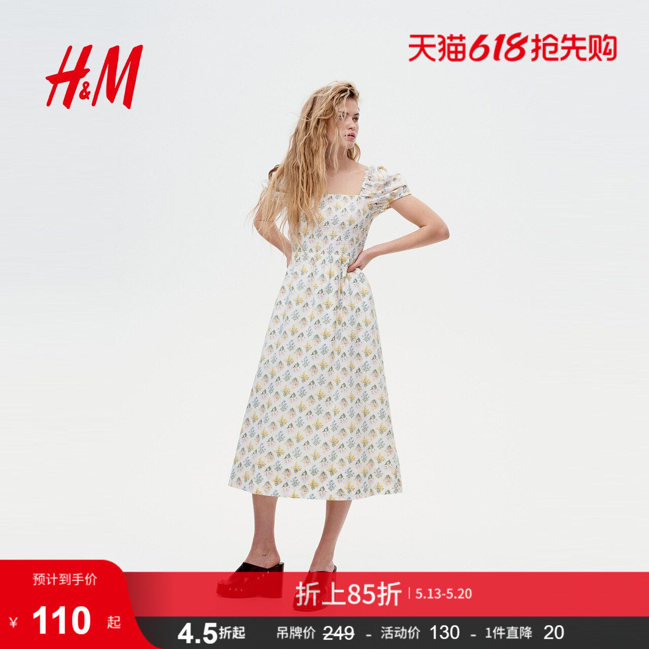 HM女装花卉连衣裙夏季法式泡泡袖植物印花长裙1275443