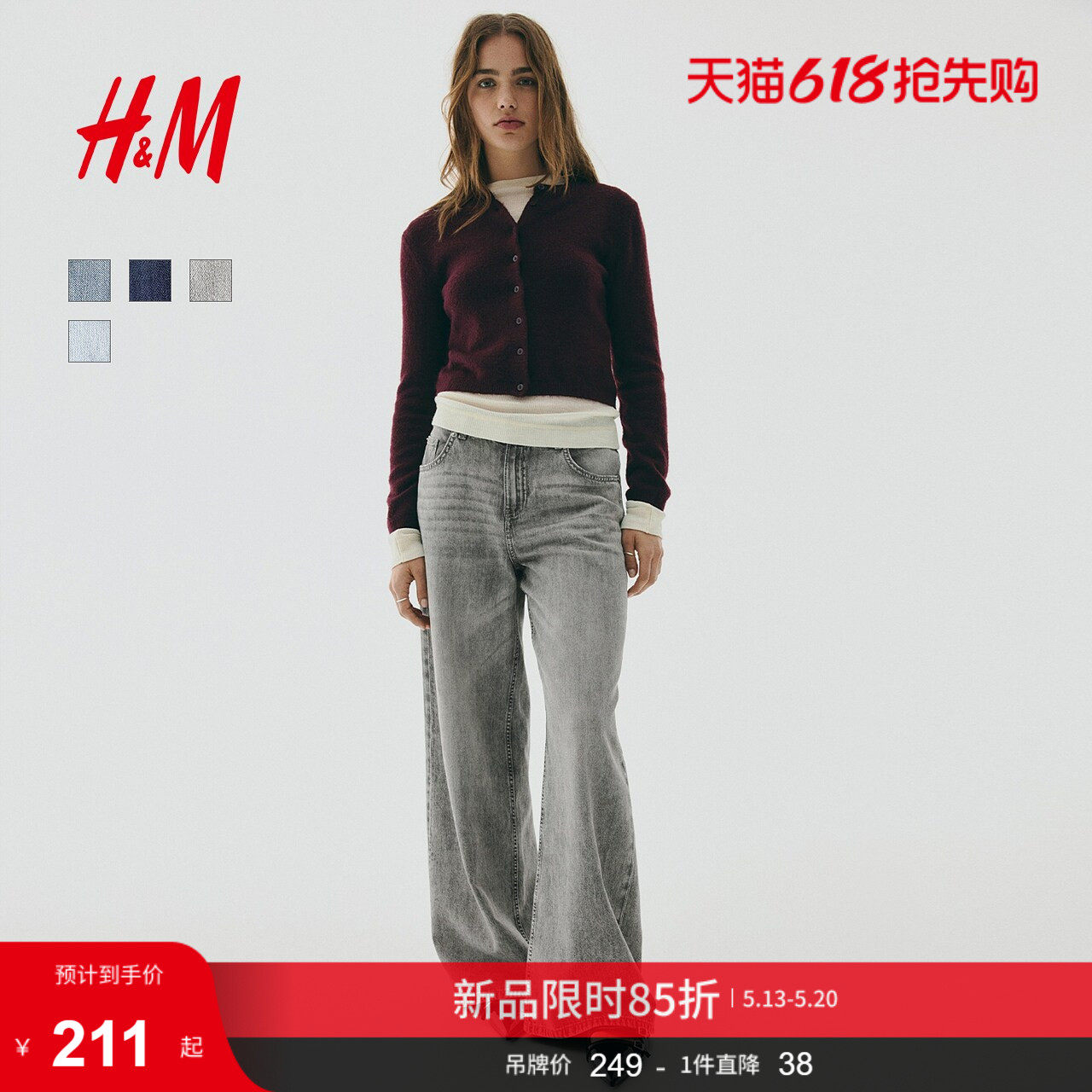 HM女装牛仔裤夏季水洗阔腿牛仔裤宽松直筒水洗复古1295845