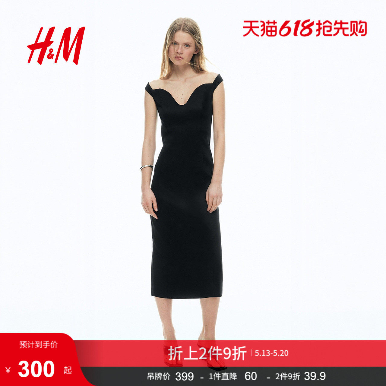 HM女装连衣裙2026夏季新款修身露肩优雅气质礼服连身裙1329