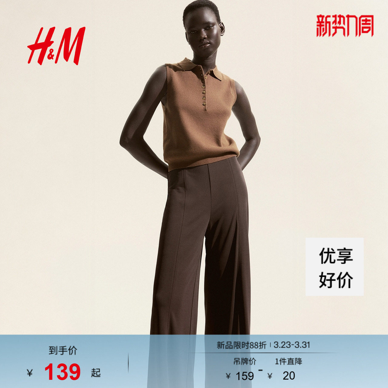 HM女装裤子春季时尚简约潮流优雅气质休闲阔腿裤1301011