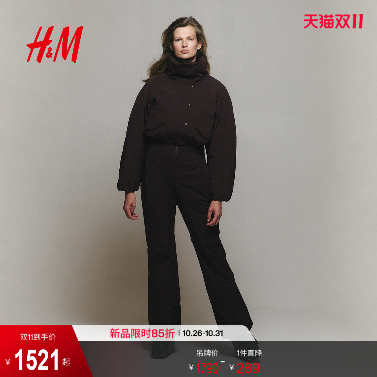 HM运动服运动棉衣2026秋季新款StormMove™连体滑雪服上衣1349266