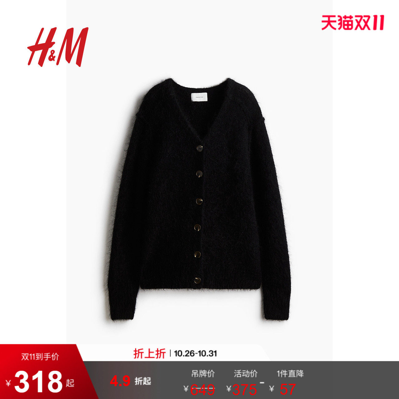 HM女装毛针织衫马海毛长袖柔软针织羊毛开衫1255467