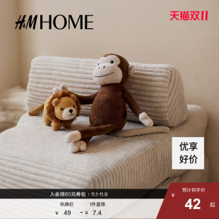 可爱童趣毛绒玩具0997809 新款 HOME居家布艺毛绒玩具2025年秋季