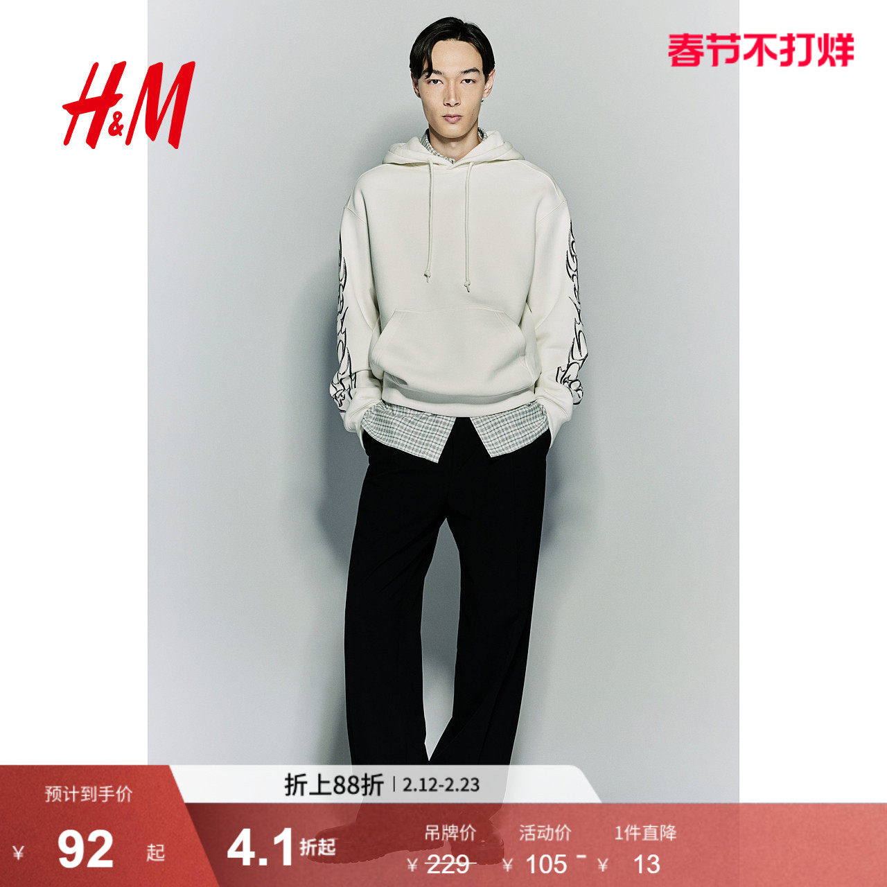 HM男装女装卫衣加绒加厚重磅字母印花情侣装连帽衫打底衫1240529