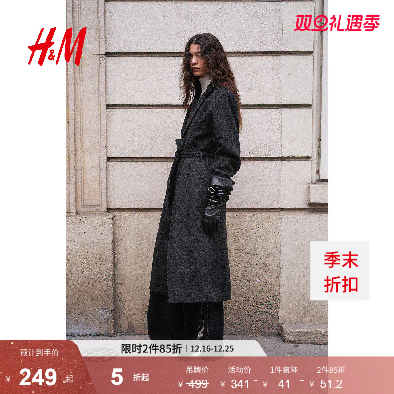 HM女装毛呢外套2025年冬季新款时尚腰部系带保暖大衣12289