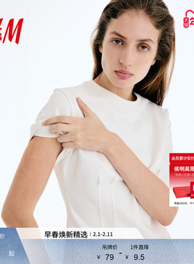 HM女装T恤2026春季新款气质内搭收腰双面布T恤潮流打底衫1323915