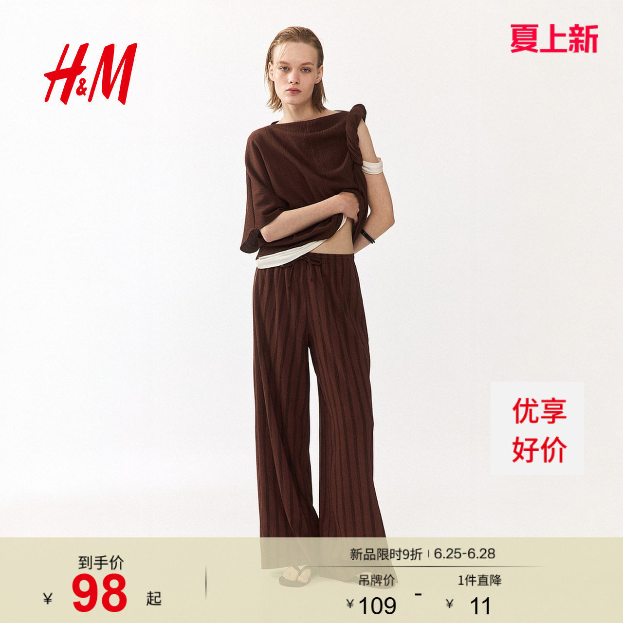 HM女装裤子2026夏季系带直筒裤休闲松紧高腰长裤阔腿裤1216