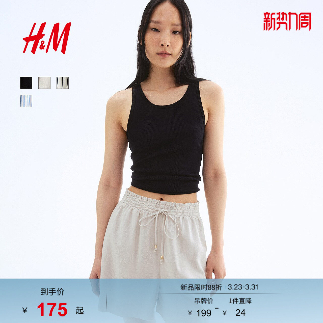 HM女装休闲裤春季亚麻混纺通勤舒适休闲抽绳短裤1259218