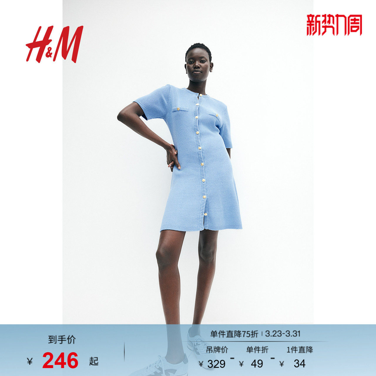 HM女装连衣裙春季千金风a字裙法式小香风罗纹针织连身裙12290