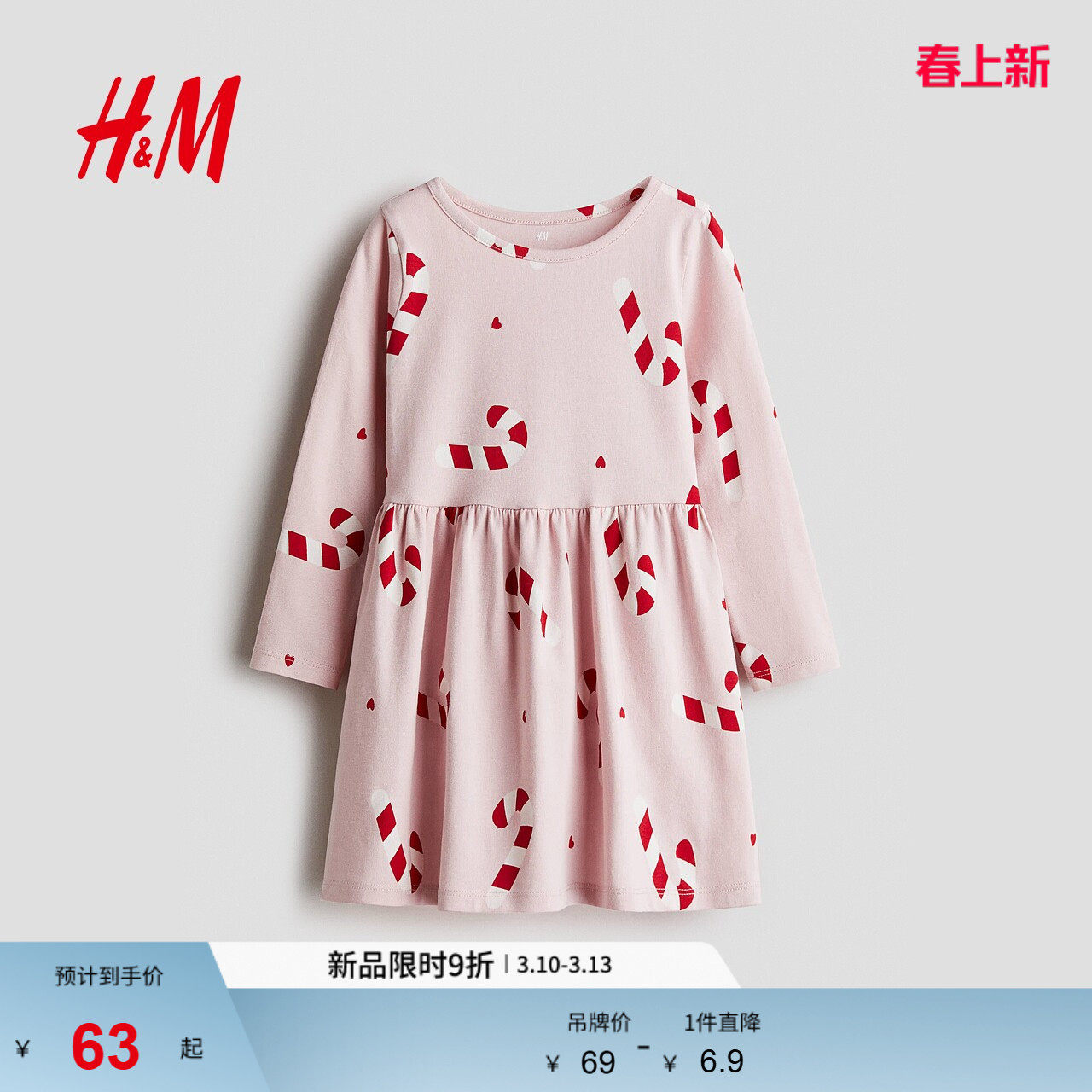 HM春季童装儿童女童棉质印花连衣裙1245392