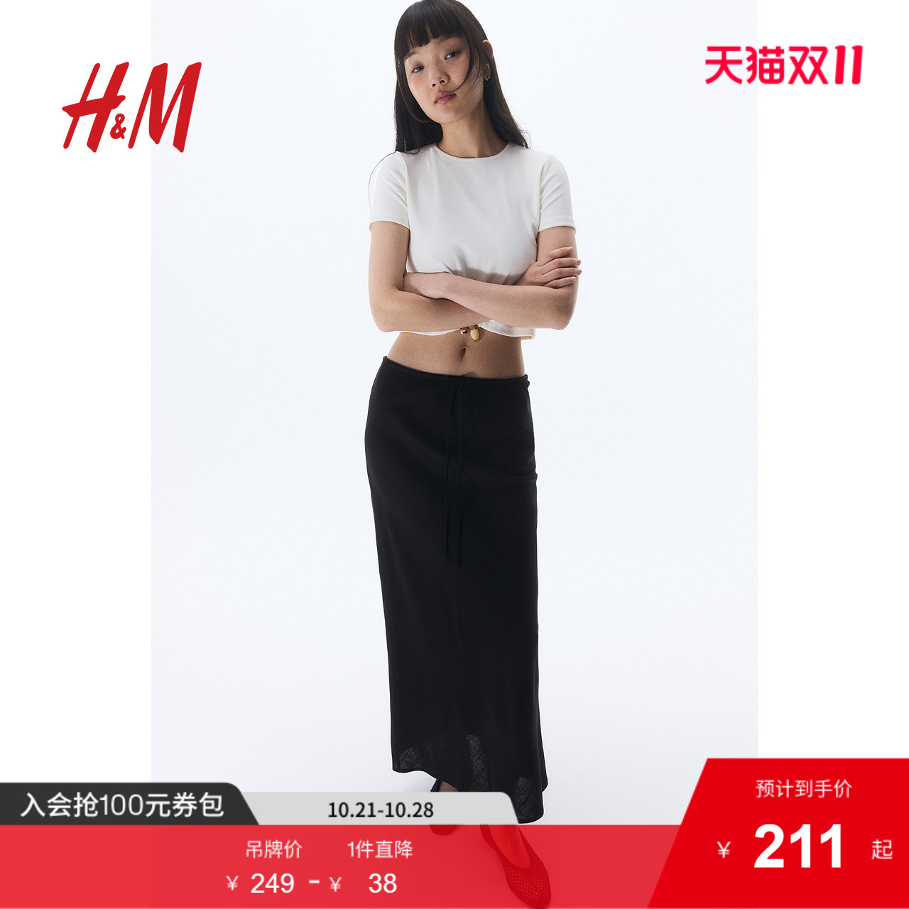 商场同款