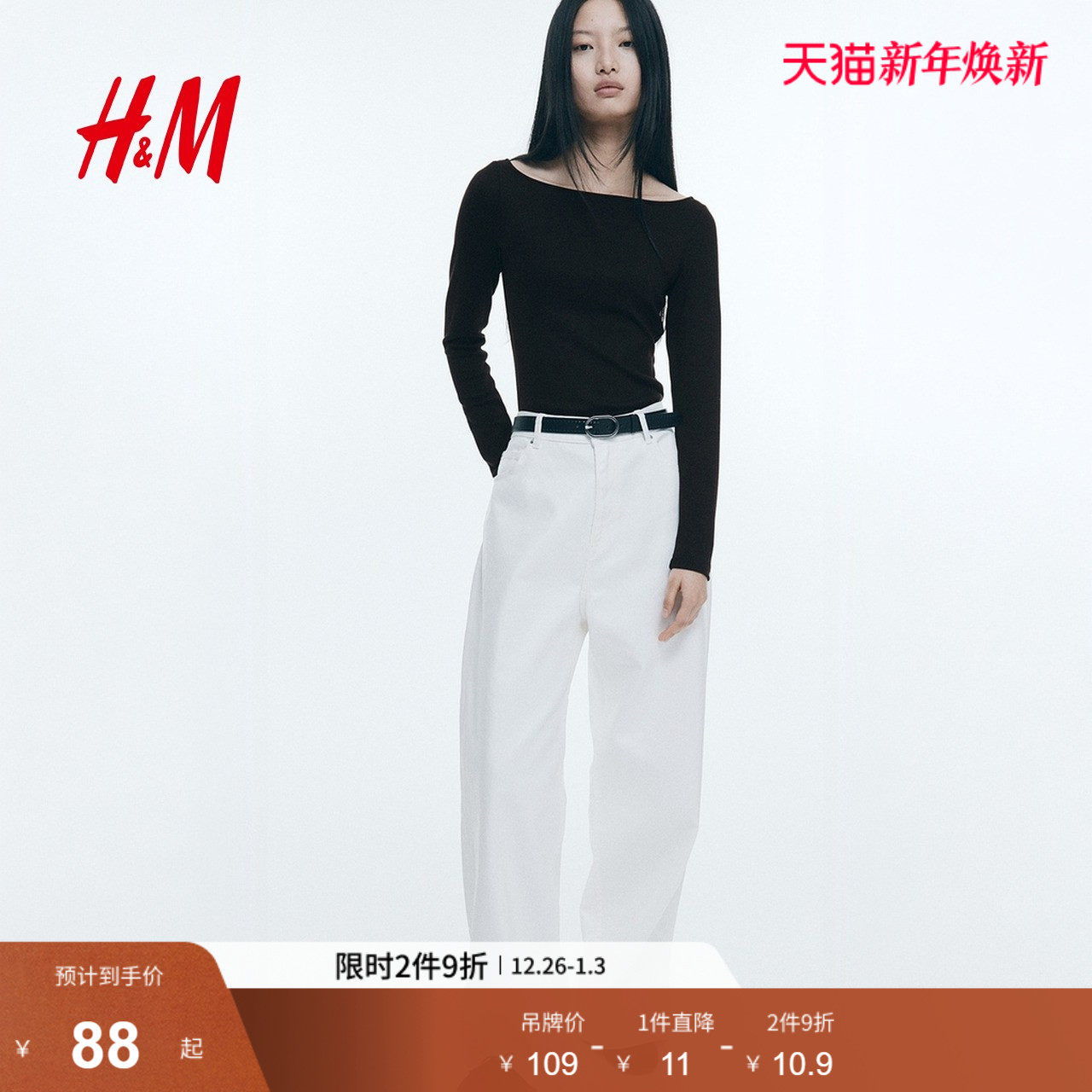 HM女装T恤2025年冬季新款一字领显瘦气质休闲长袖打底上衣12