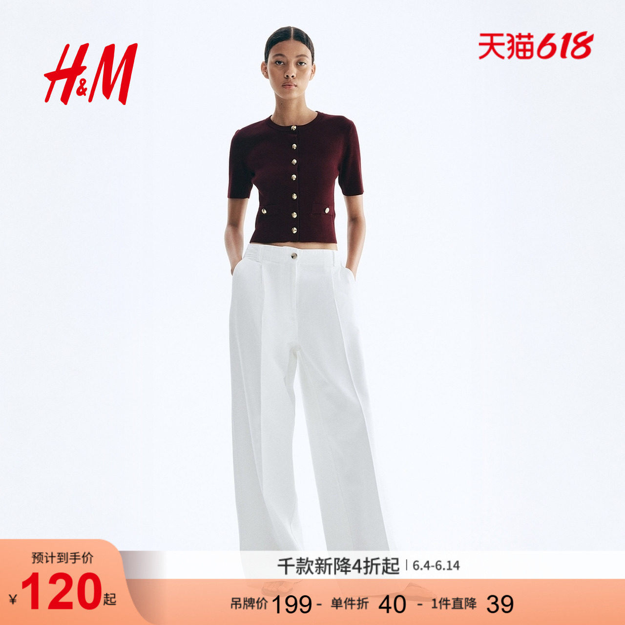 HM女装毛针织衫夏季气质时尚休闲酒红色开衫1294717