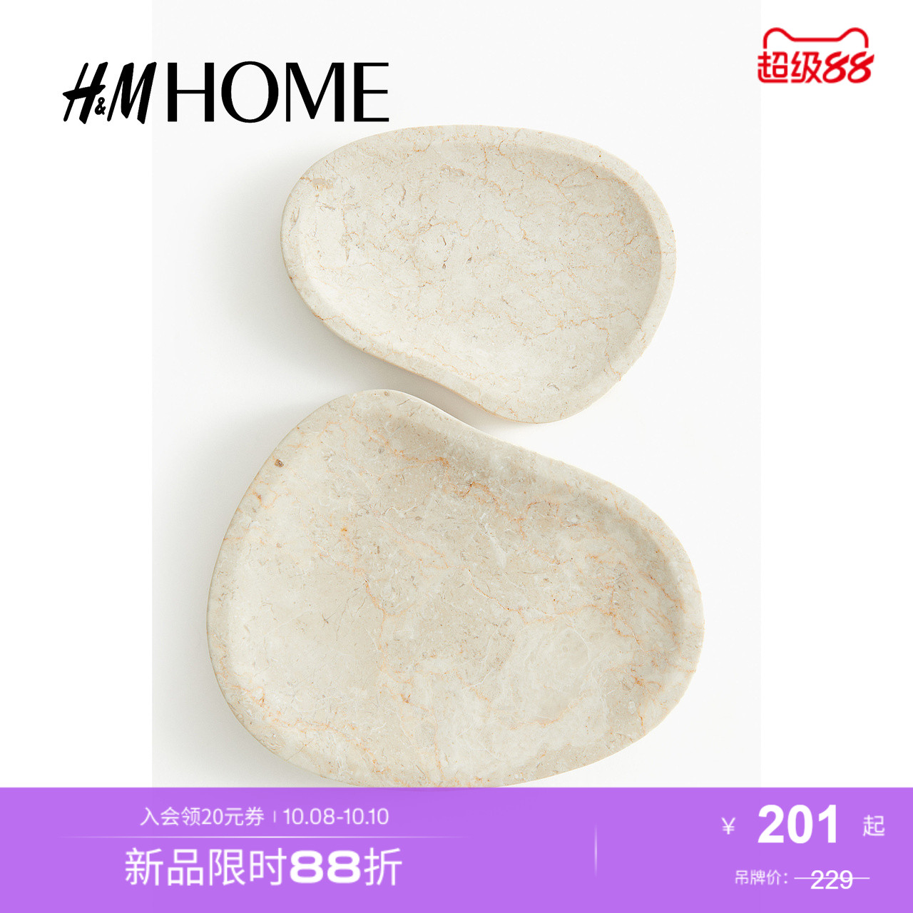 商场同款