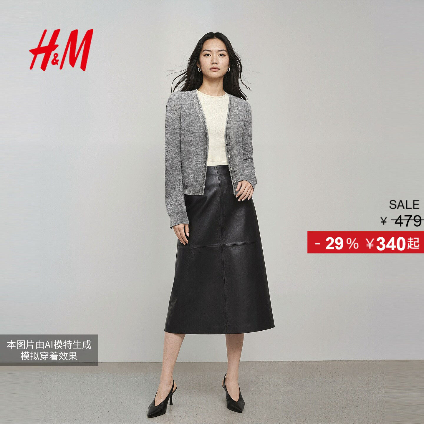 HM女装毛针织衫两件套北欧风羊毛高智感针织衫1000045