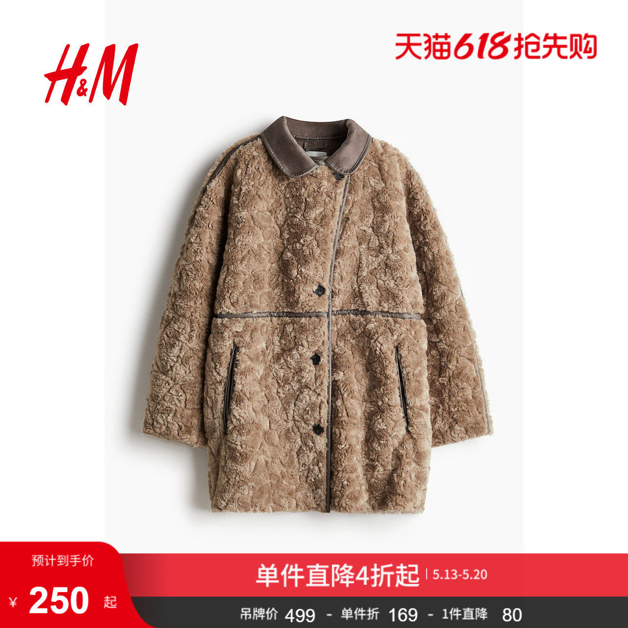 HM女装毛呢外套冬季立领宽松毛茸宽松附侧唇袋短大衣1248383