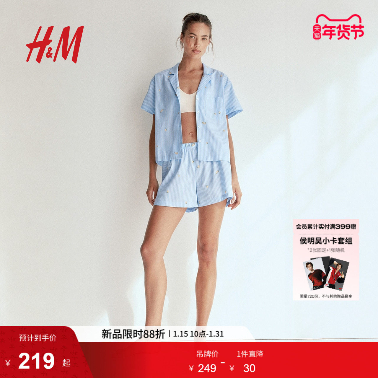 HM女士内衣春季新品舒适休闲衬衫式睡衣和短裤套装1150604,女士内衣/男士内衣/家居服,睡衣/家居服套装,淘宝优惠券,粉丝福利购,淘宝优惠卷