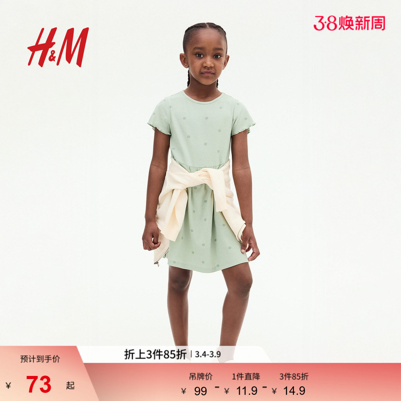 HM童装儿童女童连衣裙春季罗纹棉质圆领短袖喇叭裙1282829