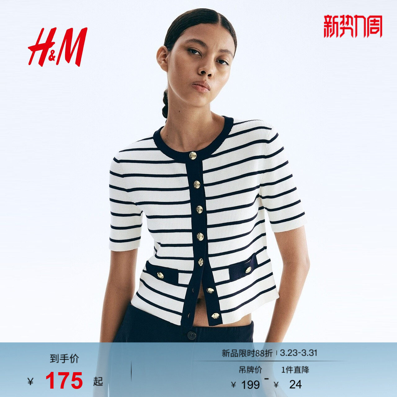 HM女装毛针织衫春季精致时尚休闲小香风开衫1294717