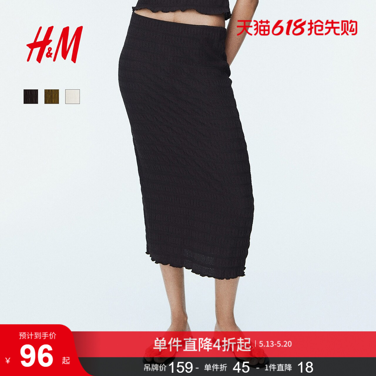 HM女装半身裙夏季时尚气质潮流柔软缩褶半身裙1310332