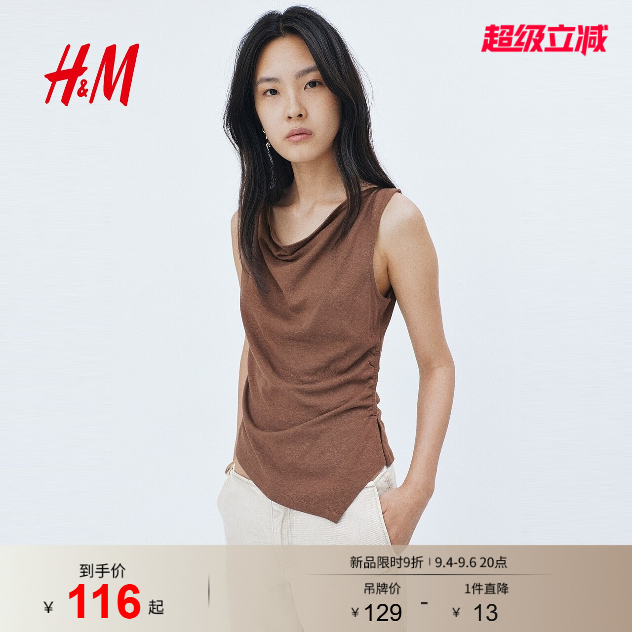 HM女装背心吊带2026夏季新款气质时尚亚麻混纺荡领上衣1349090图片