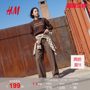 HM女装裤子2026秋新款细竖条纹复古时尚慵懒抽绳阔腿长裤1000217