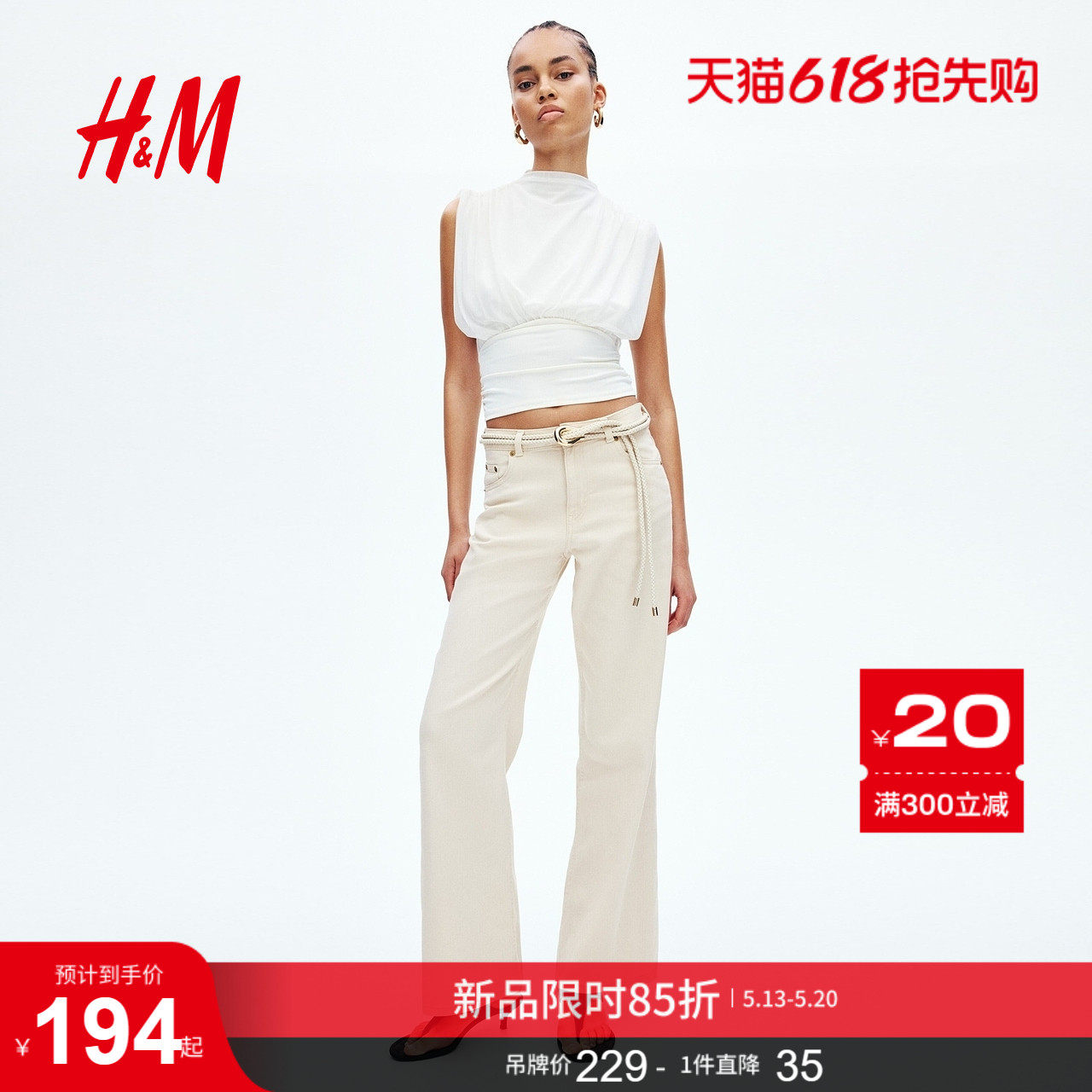 HM女装裤子2026夏季新款高腰斜纹布直筒通勤户外出游长裤133