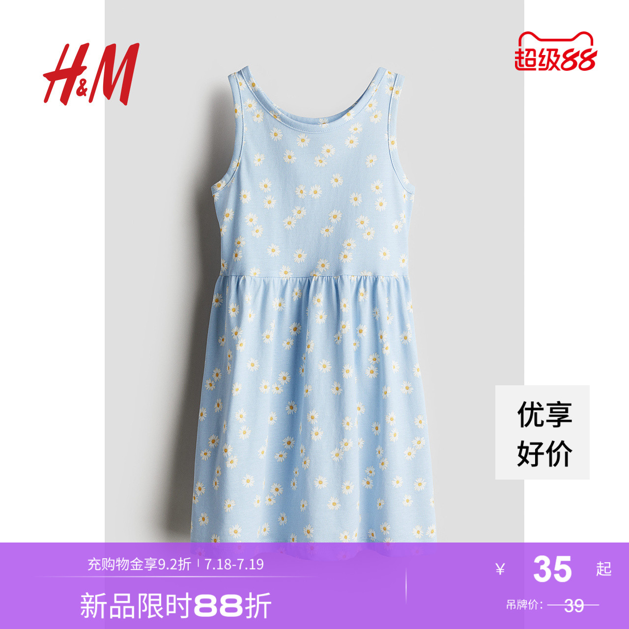 商场同款