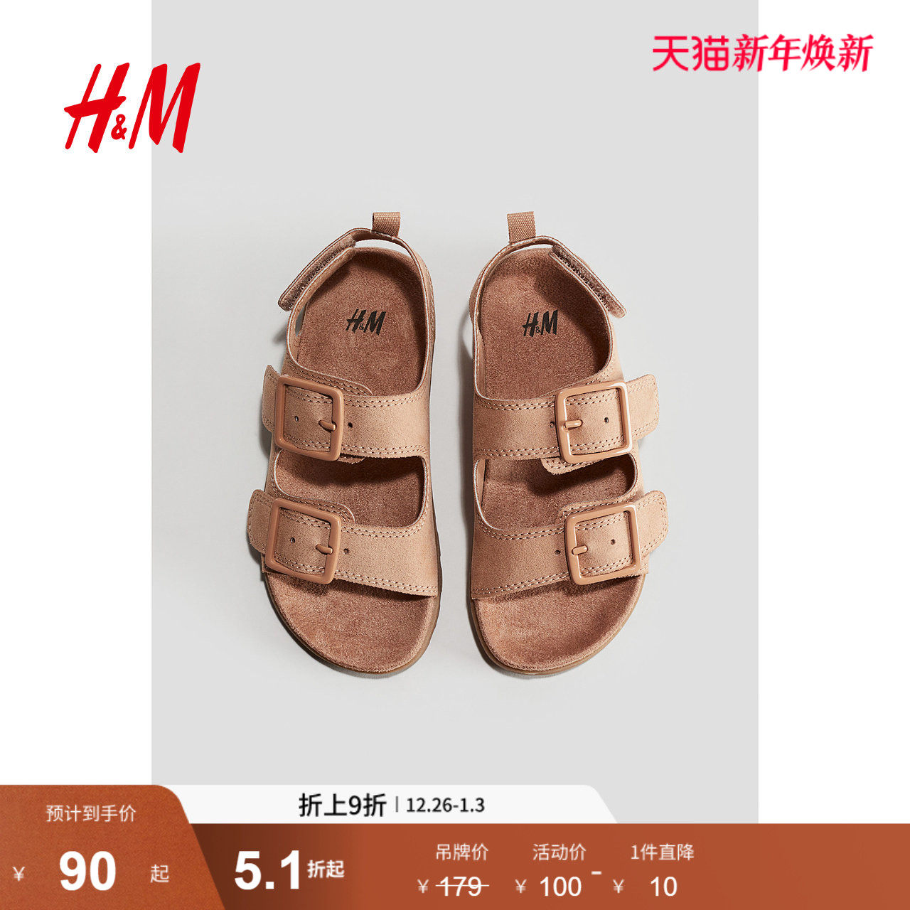 HM凉鞋2025年冬季新款童装儿童女童舒适凉鞋1264676