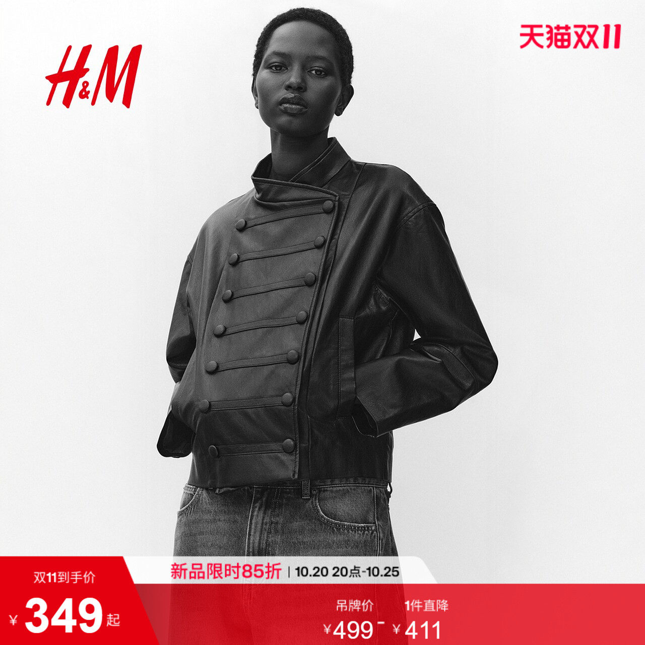 HM女装皮衣2026秋季新款纽扣细节涂层外套有衬里长袖上衣136