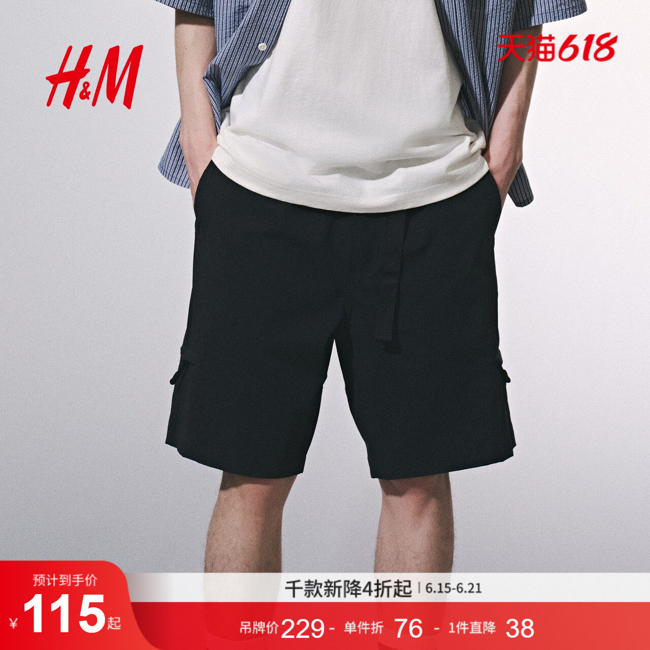 HM男装休闲裤夏季耐磨户外工装宽松版型尼龙短裤1288836