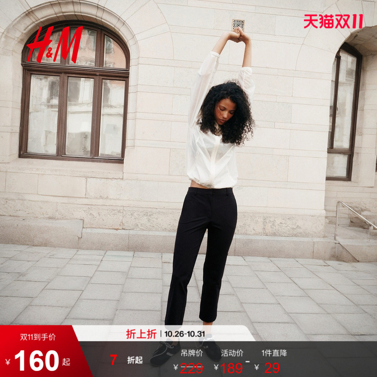 HM女装裤子2026秋季新款及踝西裤直筒裤腿休闲高腰西装裤1357758