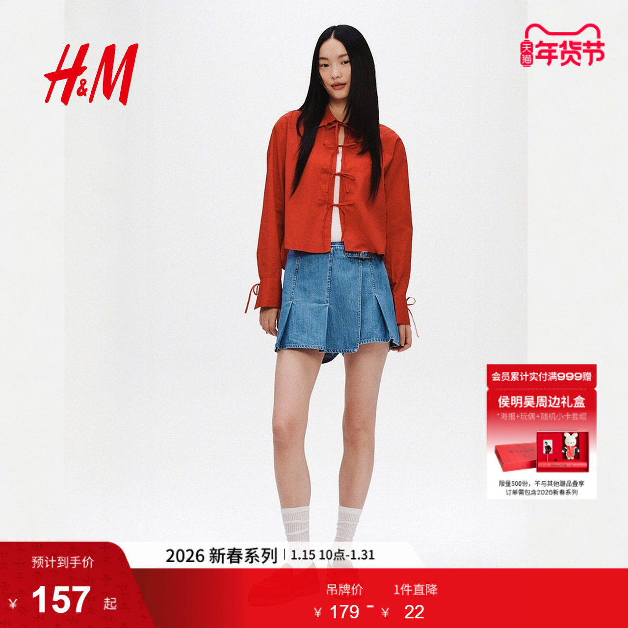 【新年系列】HM2026春季新款女装正面系带府绸衬衫1327619,女装/女士精品,衬衫,淘宝优惠券,粉丝福利购,淘宝优惠卷