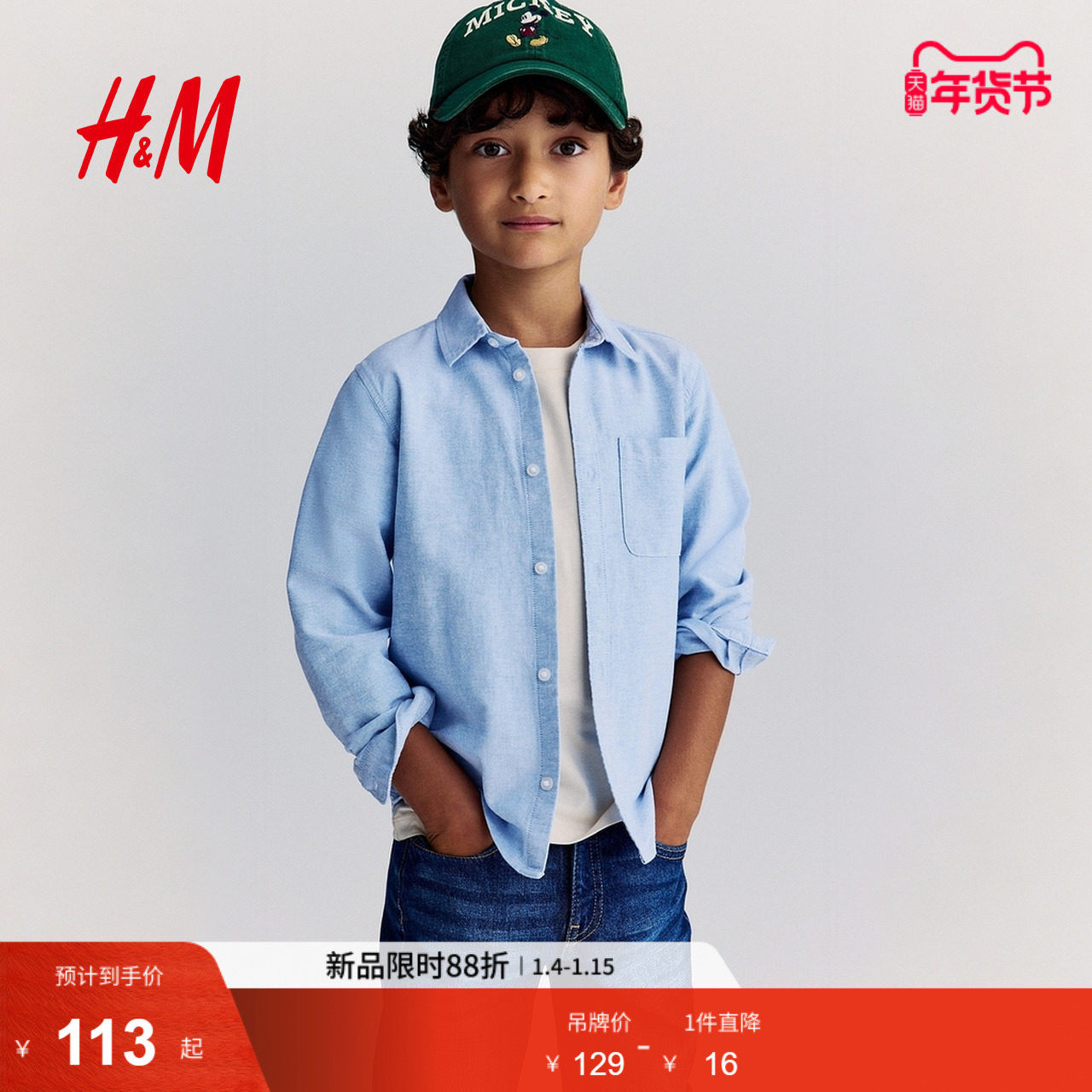 HM童装儿童男童衬衫春季长袖内搭衬衣翻领单排扣棉质上衣13021