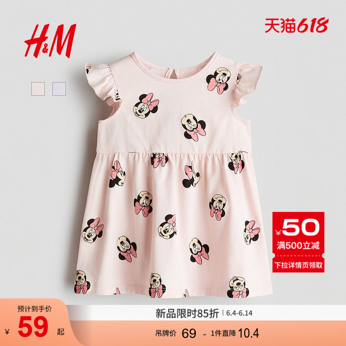 【迪士尼系列】HM童装女婴裙子夏季儿童节演出表演公主裙1329406