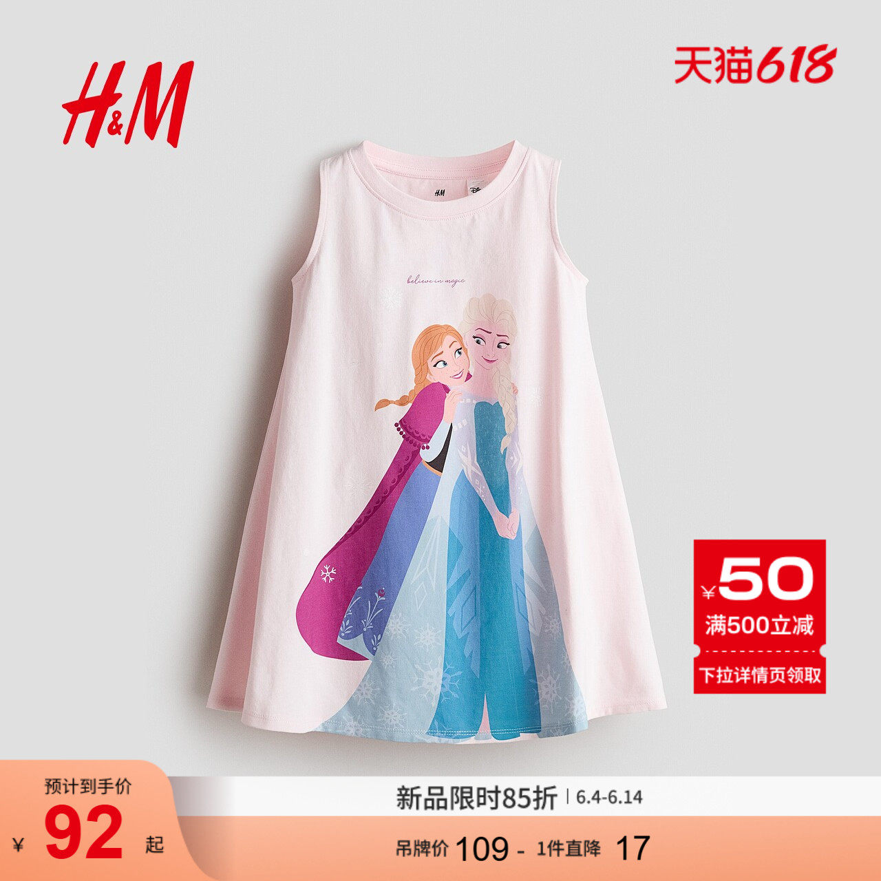 【冰雪奇缘】HM童装儿童女童裙子儿童节演出表演连衣裙1334770