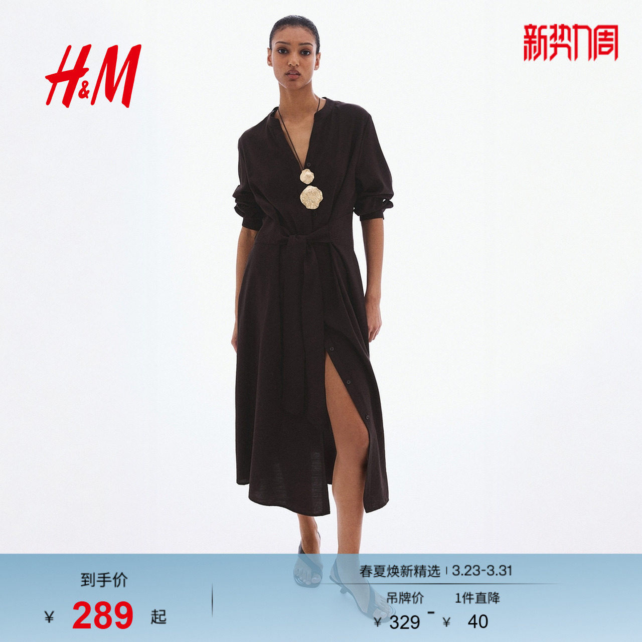 HM2026春季新款女装腰部系带连衣裙1336953