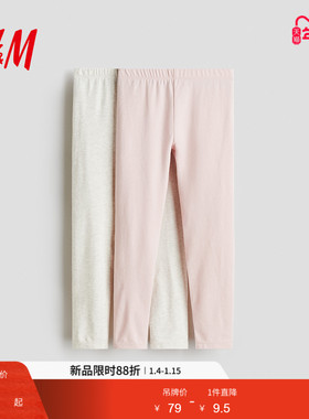 HM童装儿童女童裤子2件装冬新款柔软松紧腰时髦紧身打底裤0703279