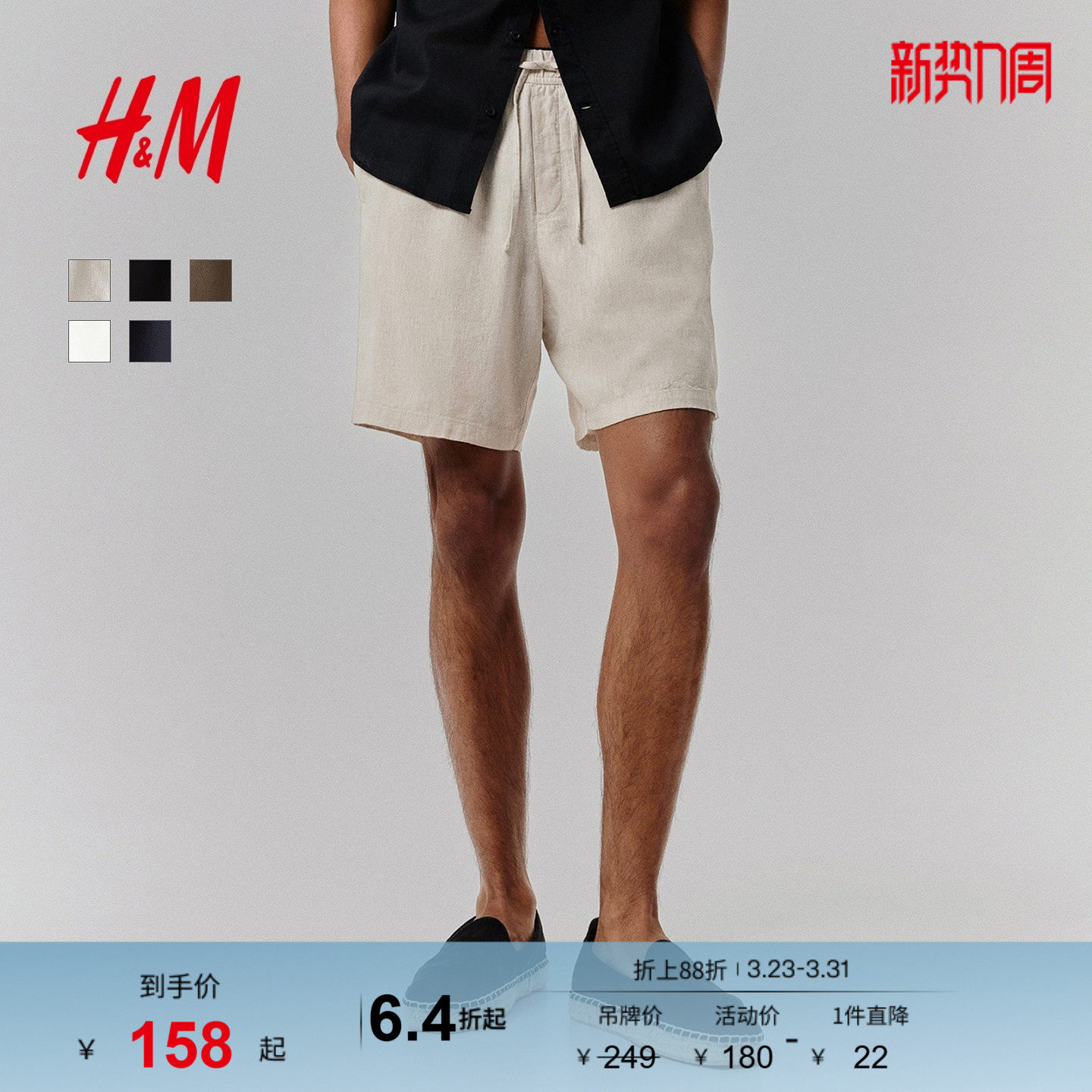 HM男装短裤春季休闲版型亚麻混纺短裤1258657