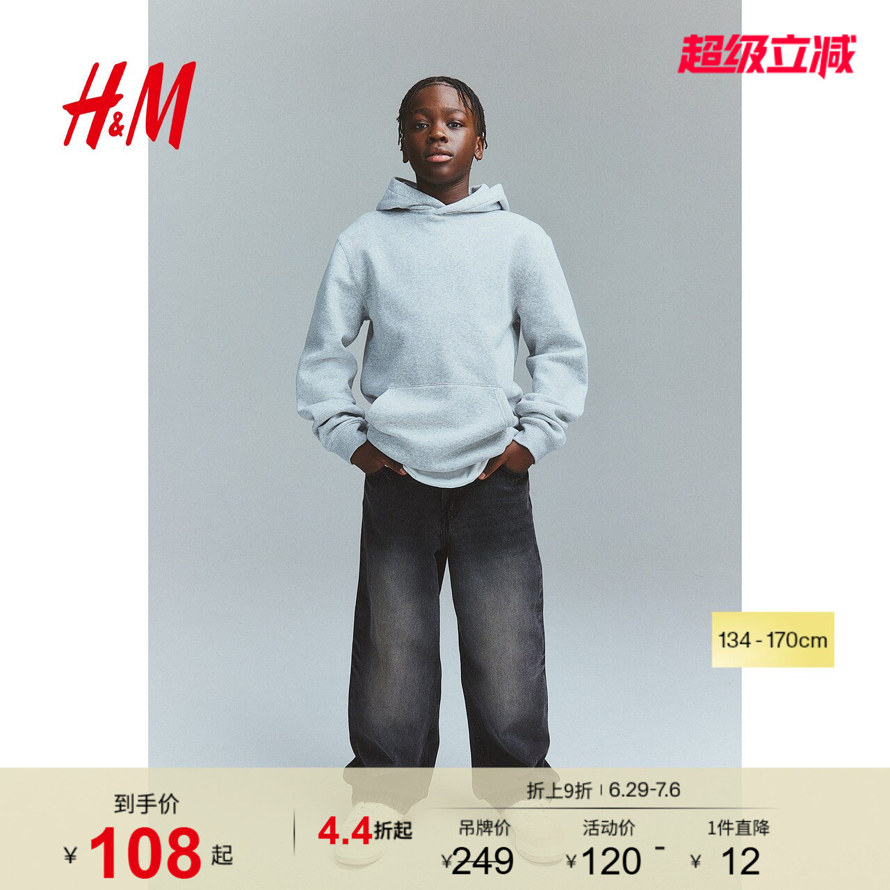 HM夏季童装儿童男童宽松版牛仔裤1075730