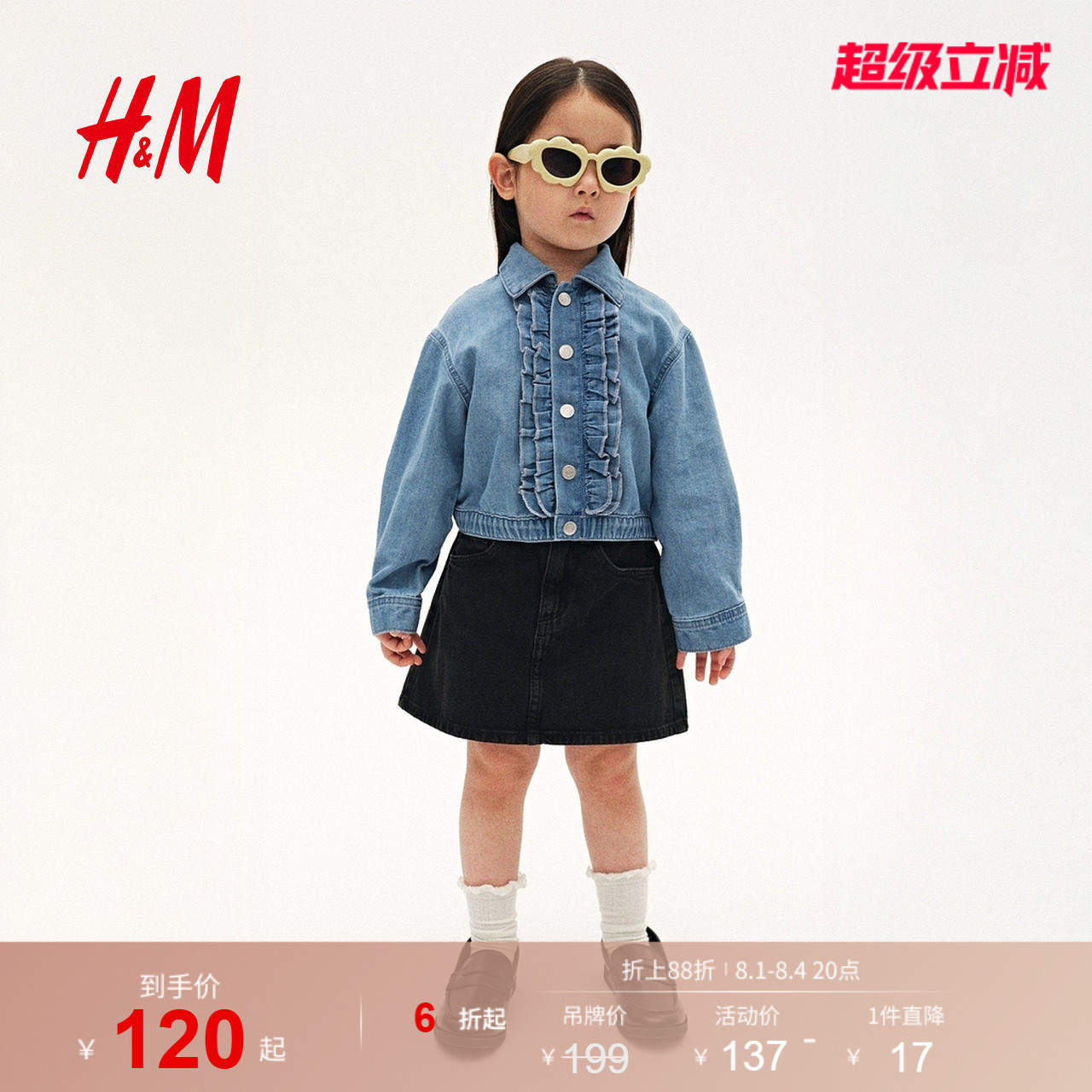 HM夏季童装儿童女童褶边牛仔外套1301486
