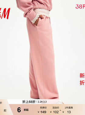 HM2026春季新款女装阔腿慢跑裤1199249