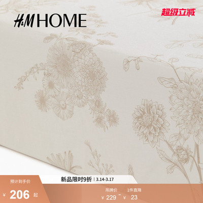 HM HOME春季印花缎质床笠1283409